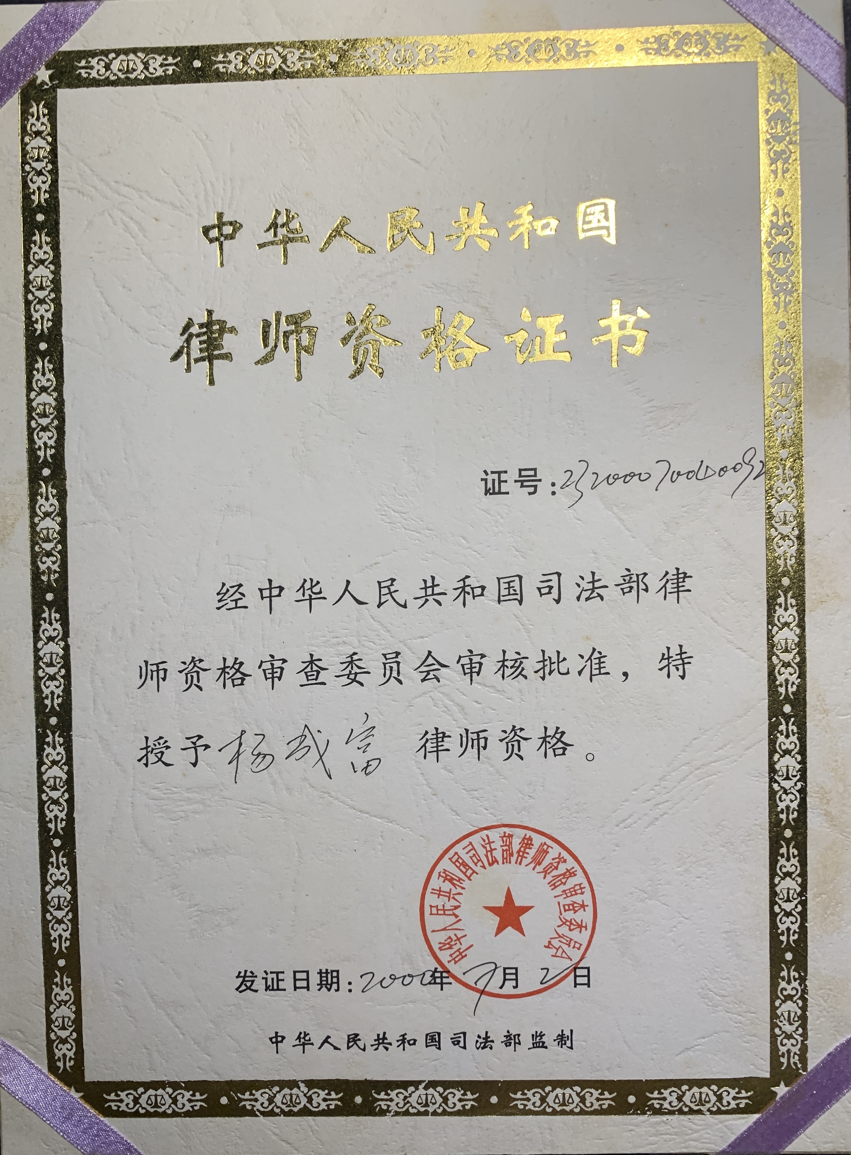 郭某某交通肇事无罪辩护案