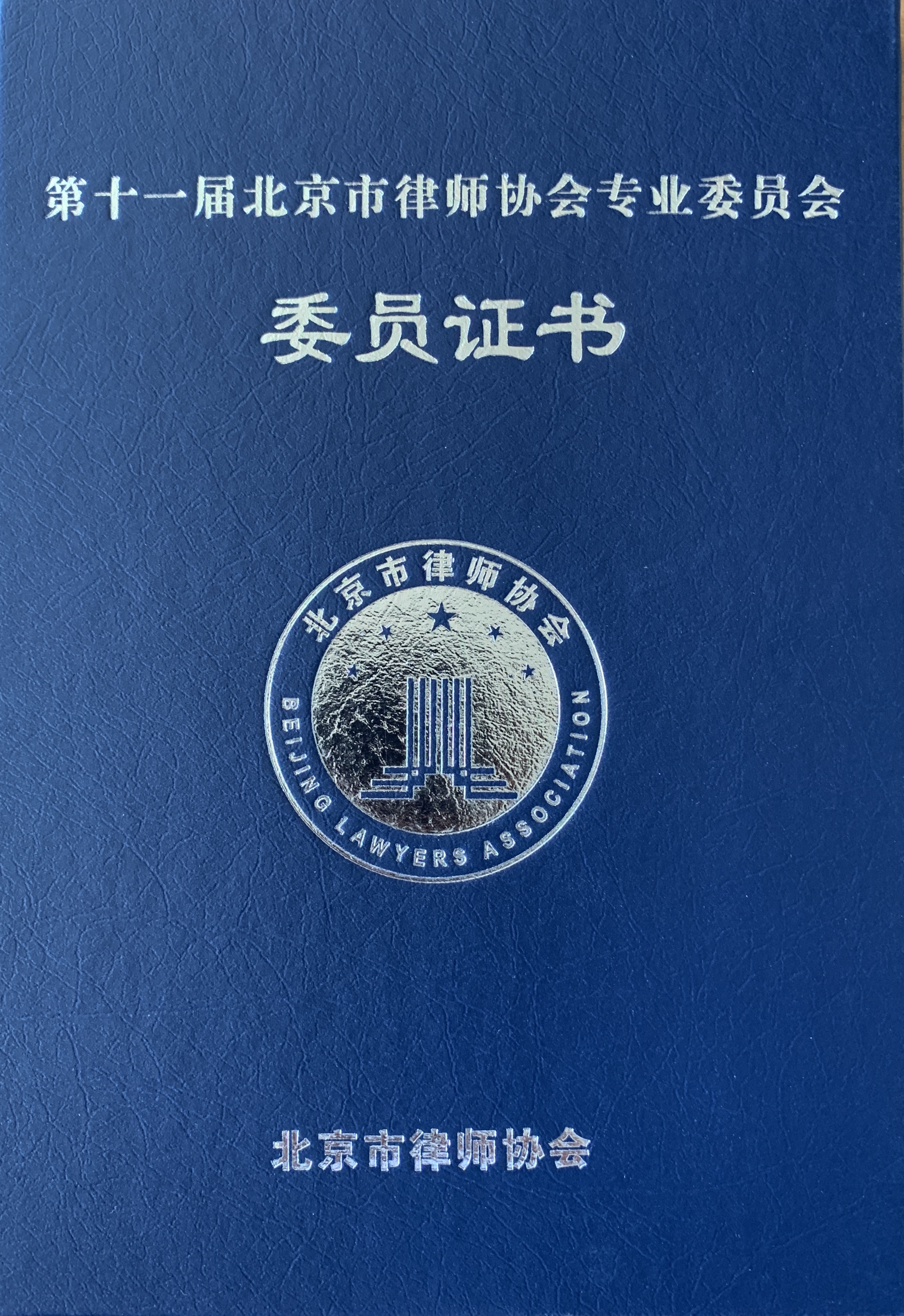 刘某某职务侵占罪案